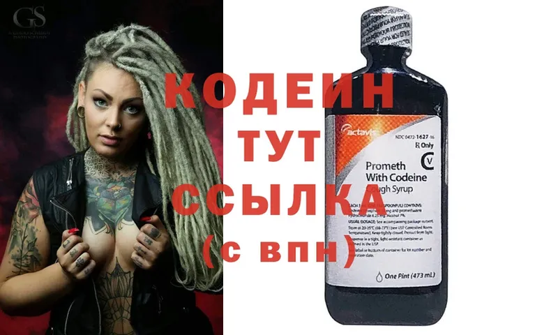 цены   Кубинка  Кодеин напиток Lean (лин) 