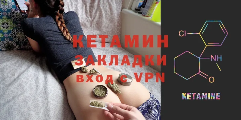 как найти закладки  Кубинка  omg ТОР  КЕТАМИН ketamine 