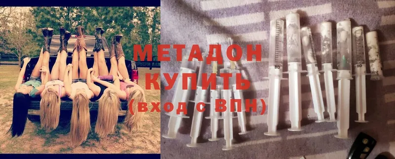 МЕТАДОН methadone  дарнет шоп  Кубинка 